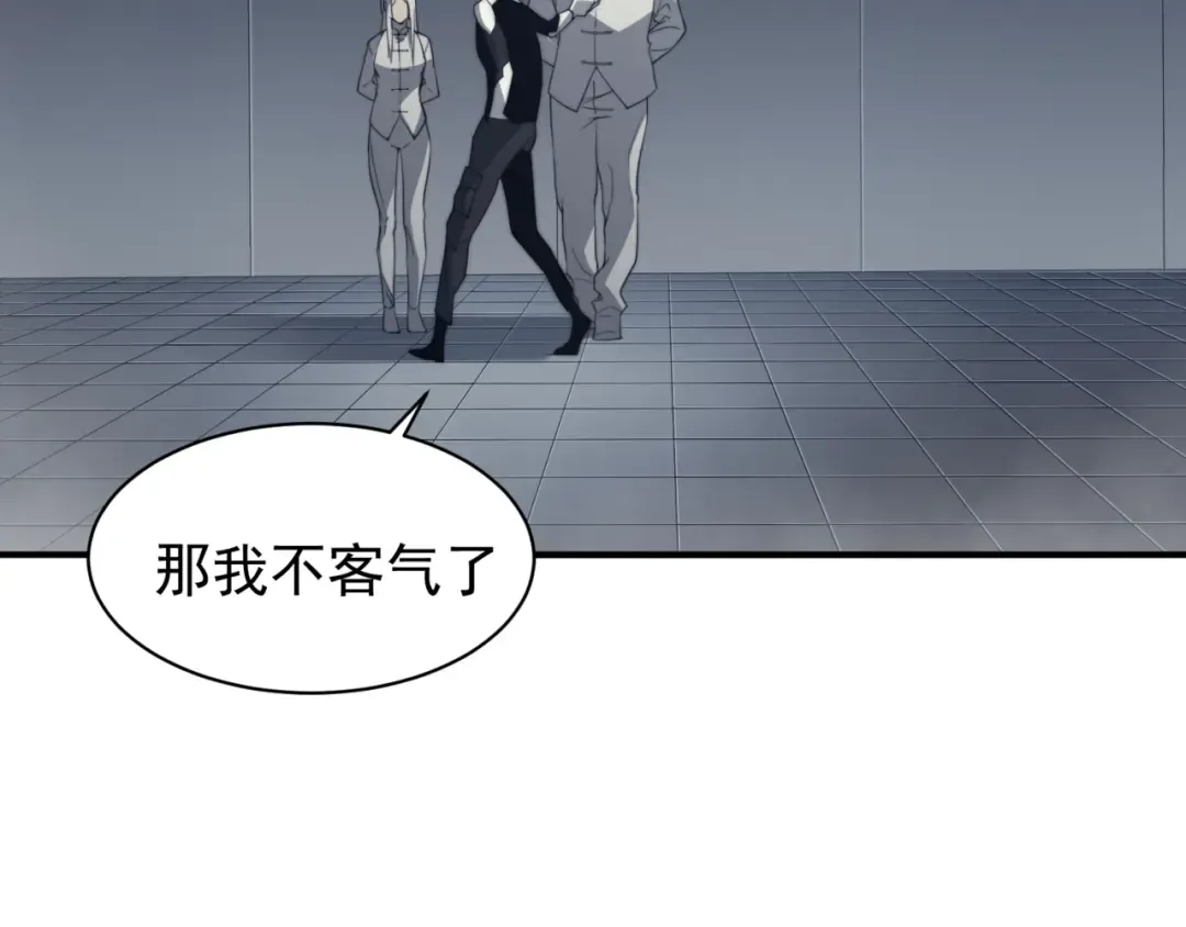 第21话 　实力 第186页