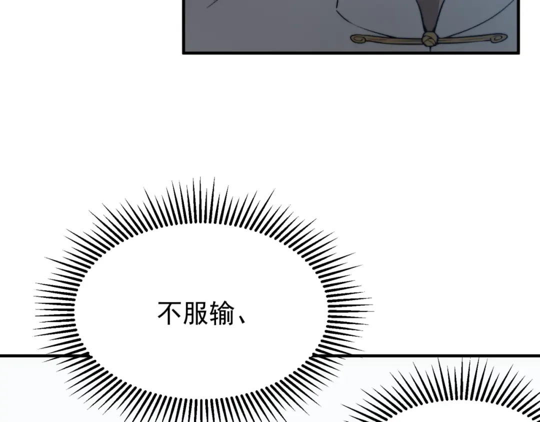 第21话 　实力 第189页