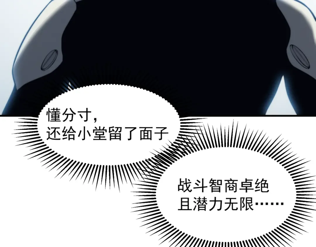 第21话 　实力 第191页
