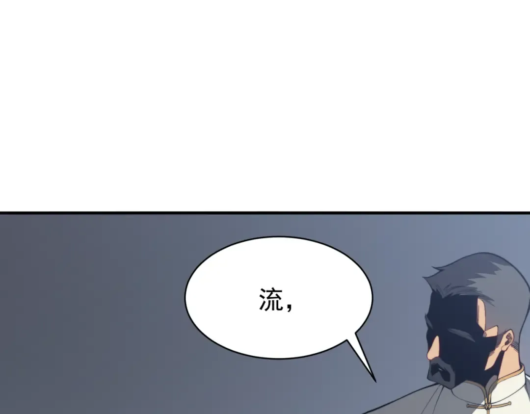 第21话 　实力 第193页