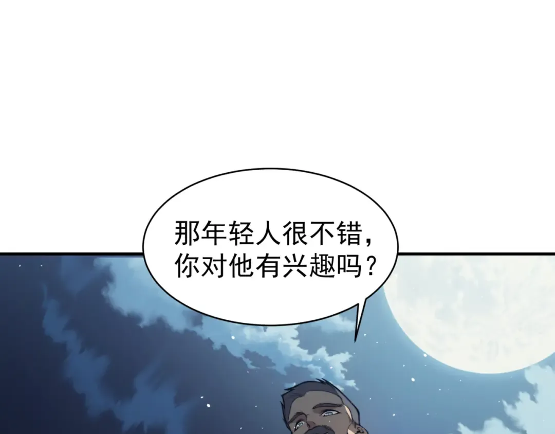 第22话 挑战 第3页