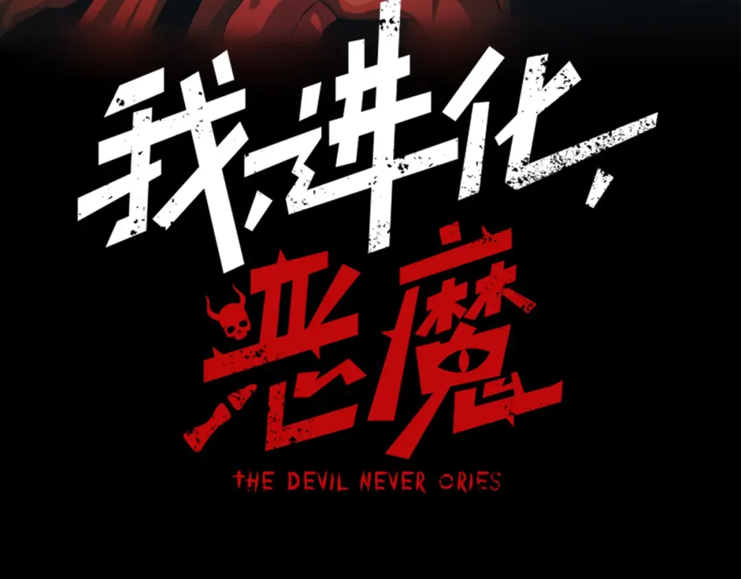 第22话 挑战 第11页