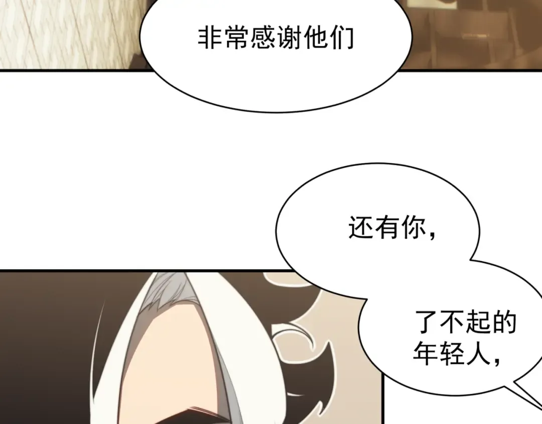 第22话 挑战 第22页