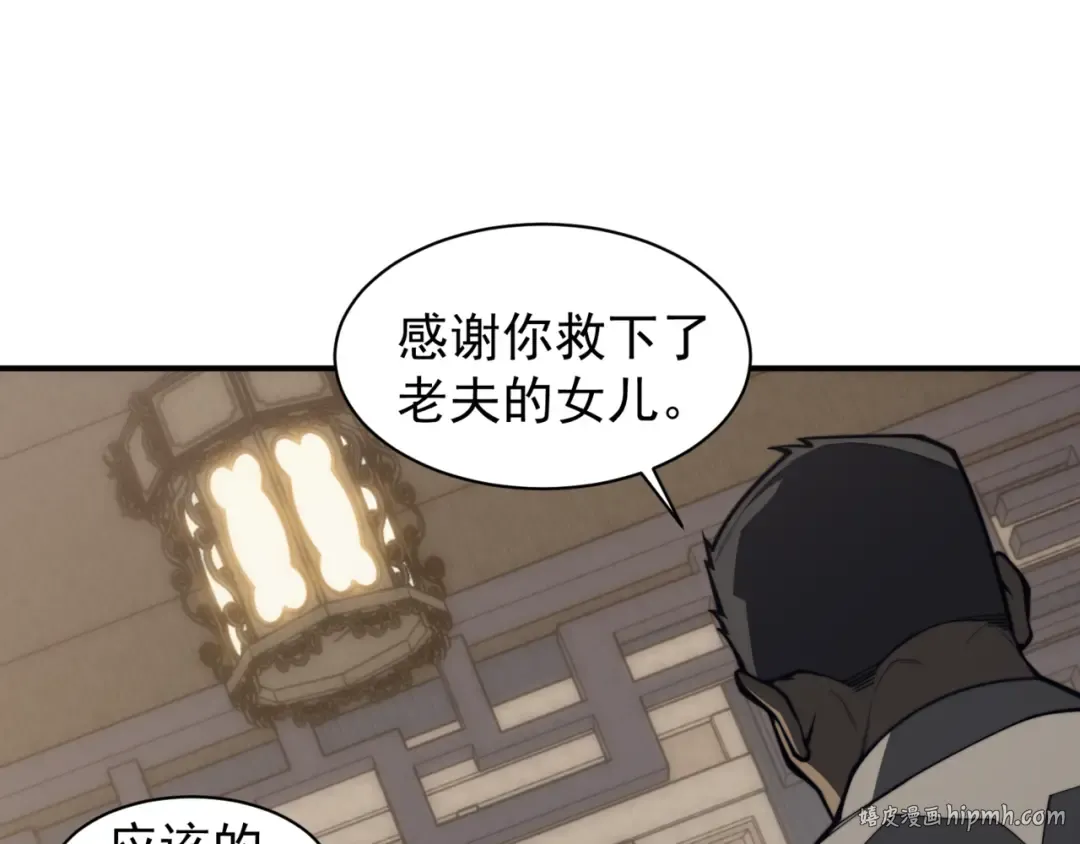 第22话 挑战 第24页