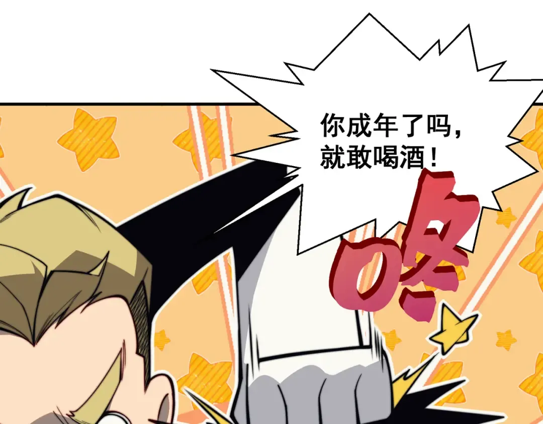 第22话 挑战 第27页