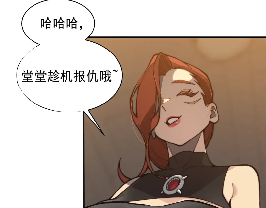 第22话 挑战 第31页