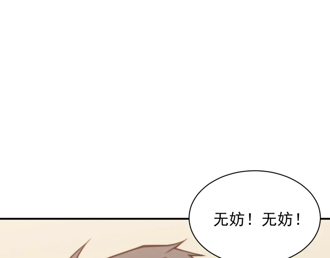 第22话 挑战 第33页