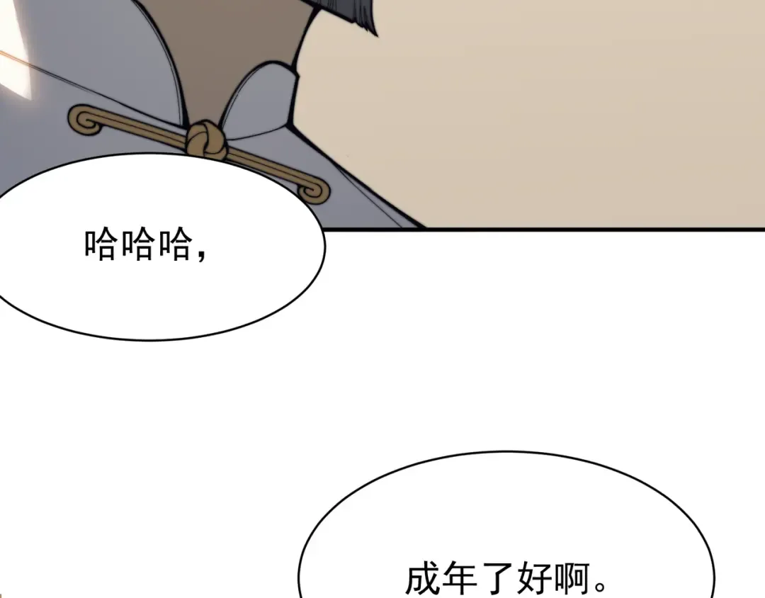 第22话 挑战 第35页