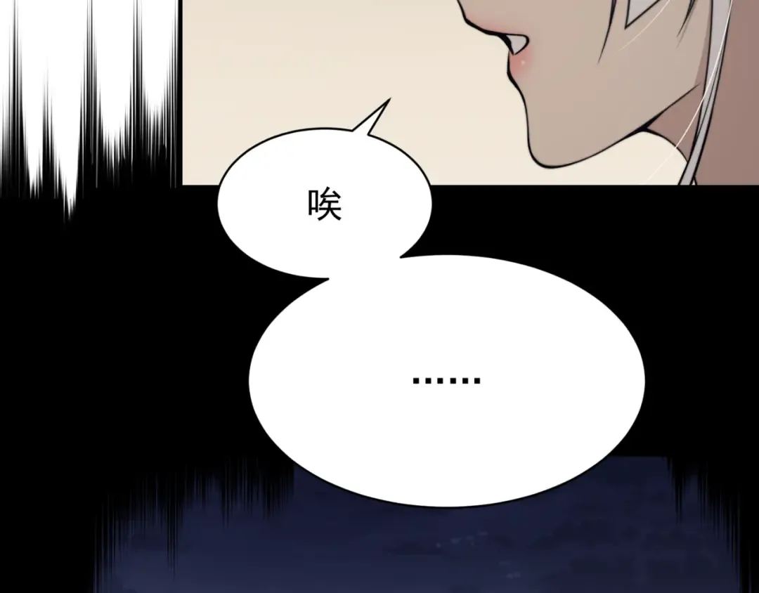 第22话 挑战 第42页