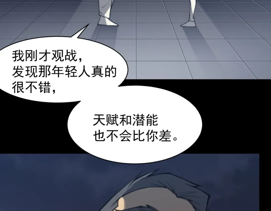 第22话 挑战 第44页