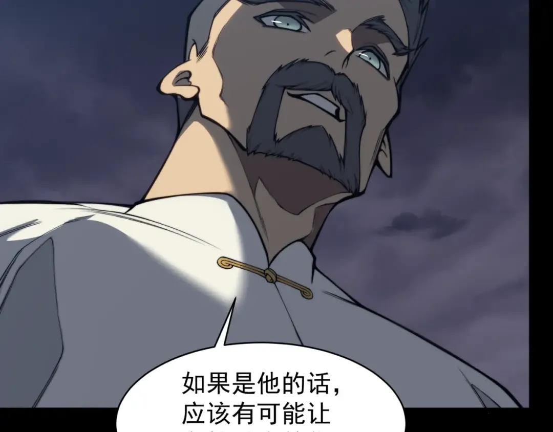 第22话 挑战 第45页