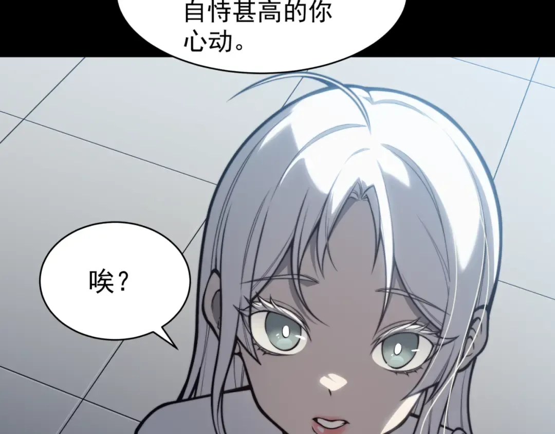 第22话 挑战 第46页