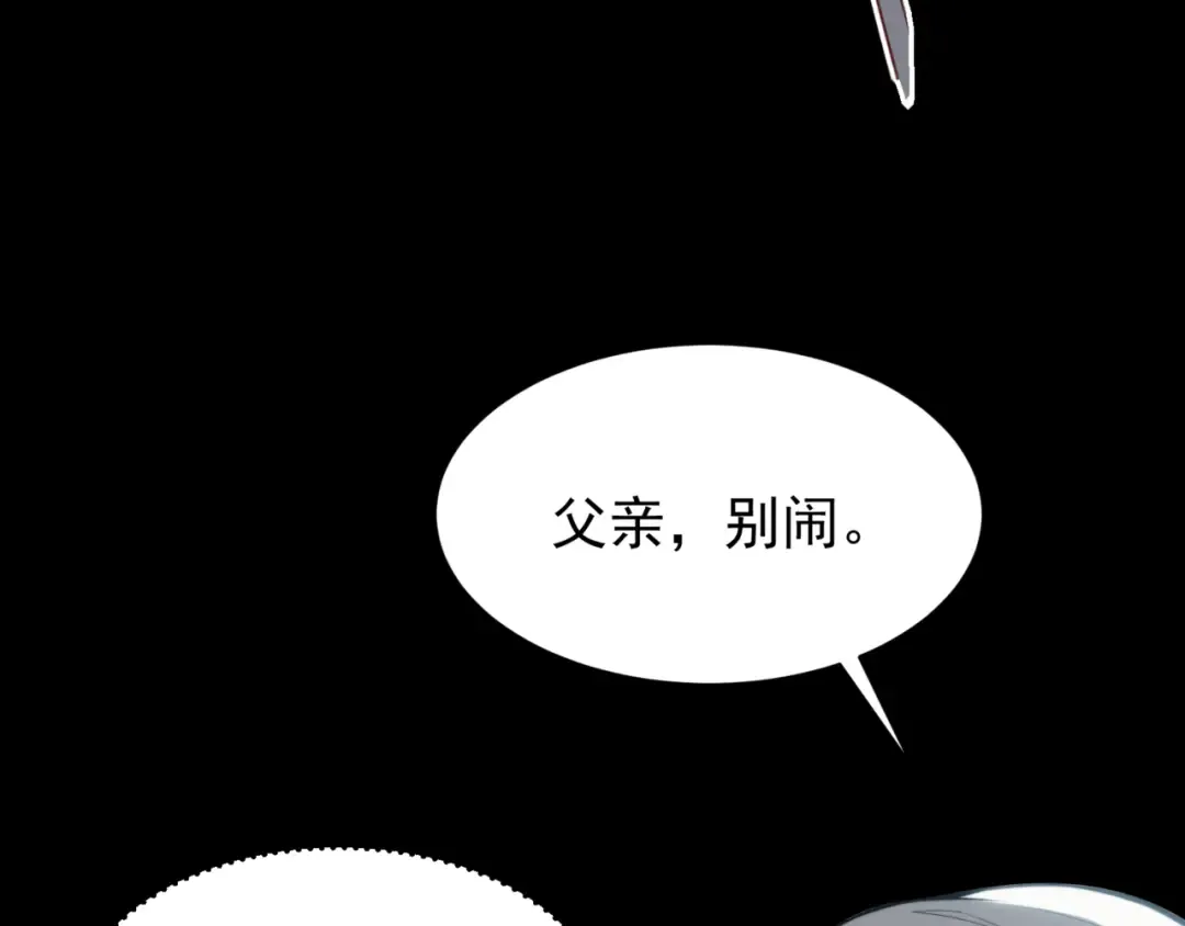 第22话 挑战 第49页
