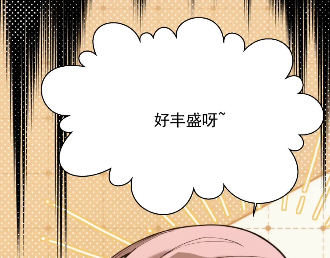 第22话 挑战 第54页