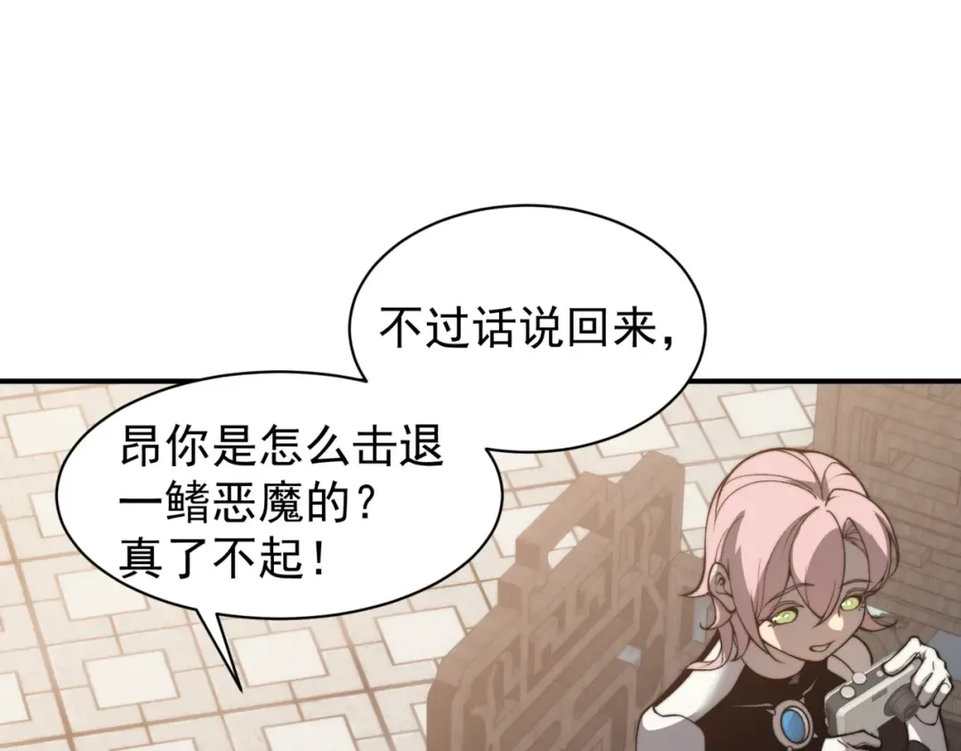 第22话 挑战 第57页