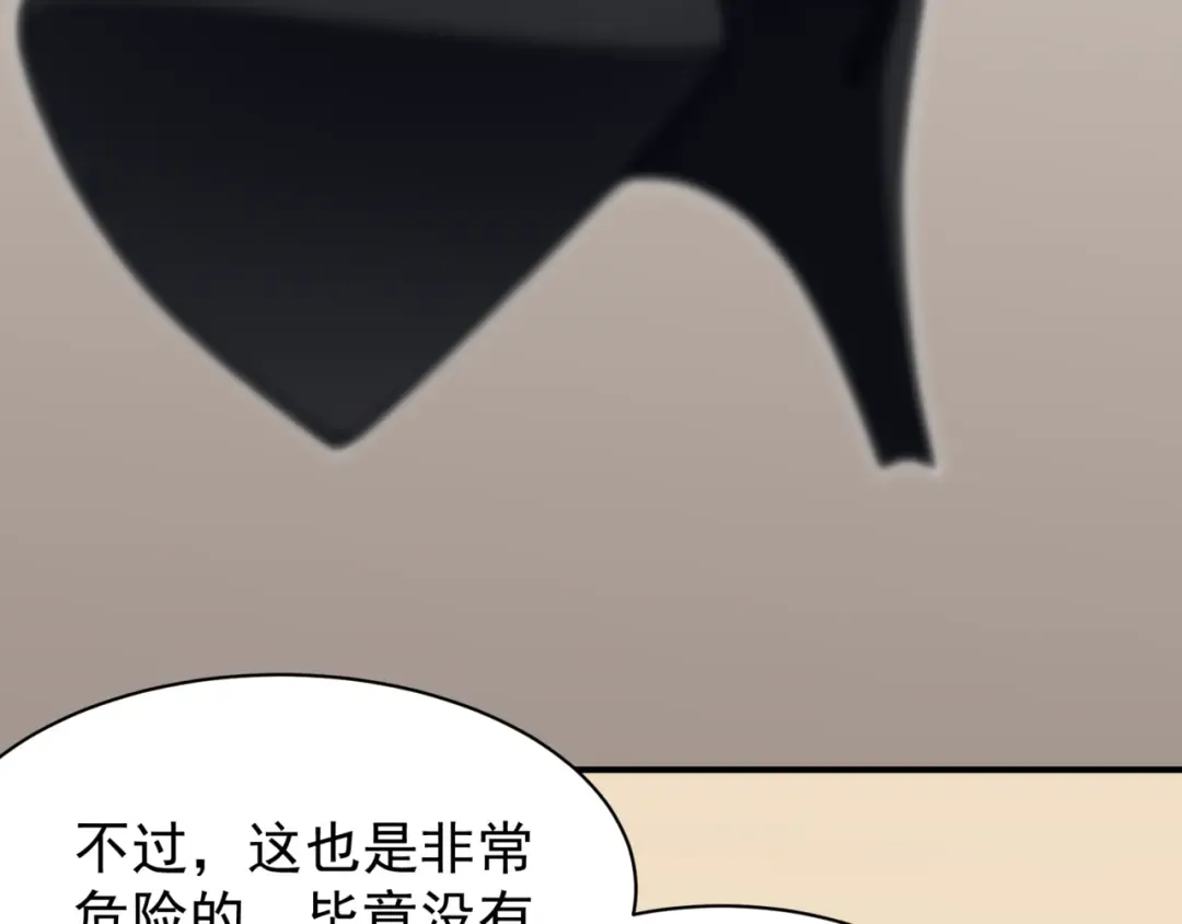 第22话 挑战 第65页