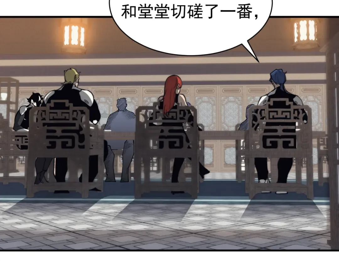 第22话 挑战 第68页