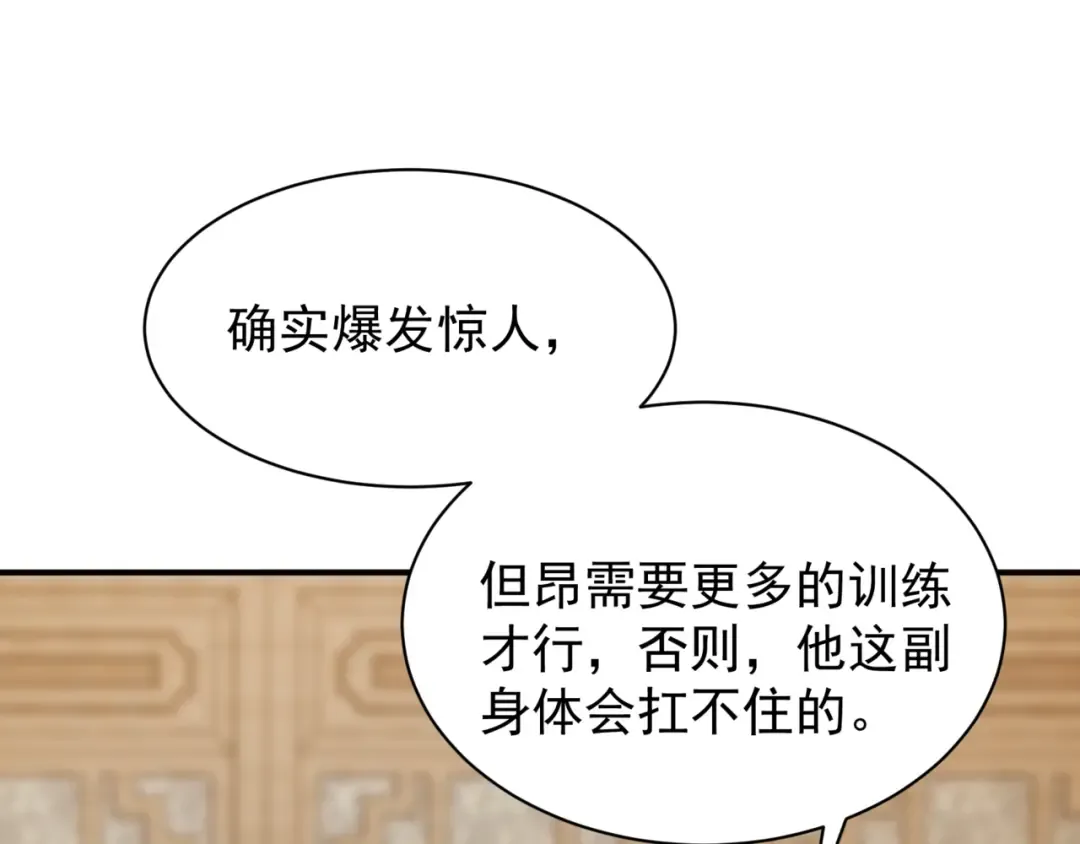 第22话 挑战 第69页
