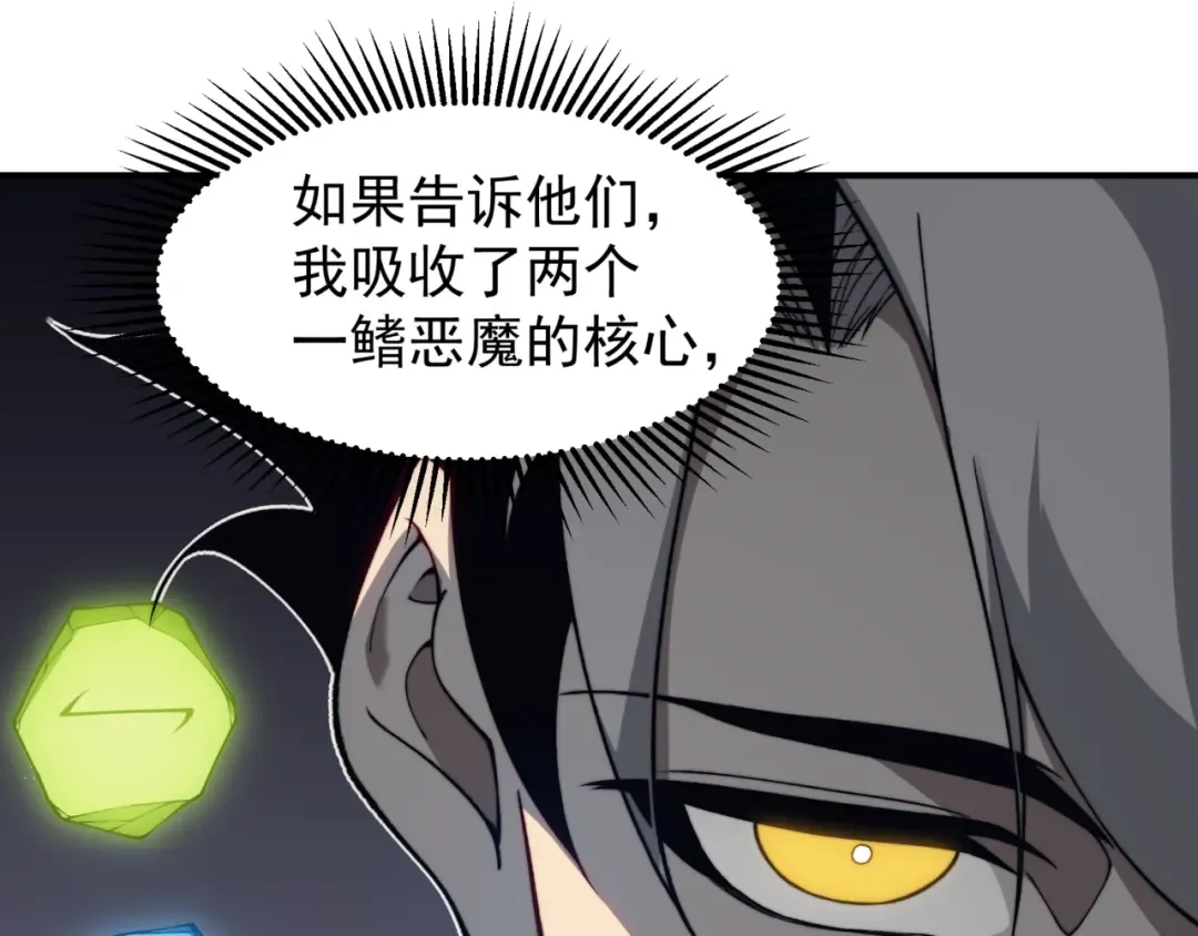 第22话 挑战 第73页
