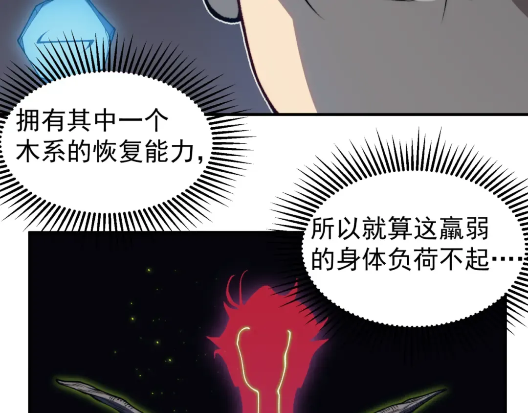 第22话 挑战 第74页
