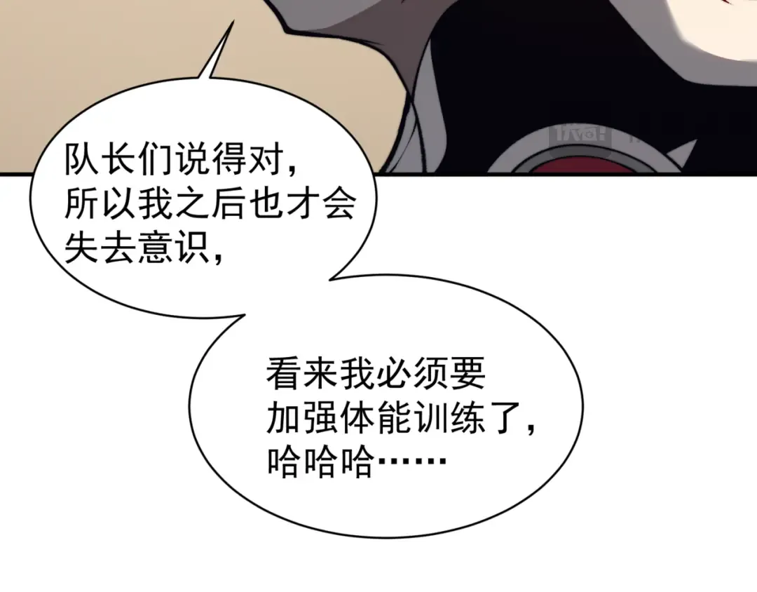 第22话 挑战 第79页