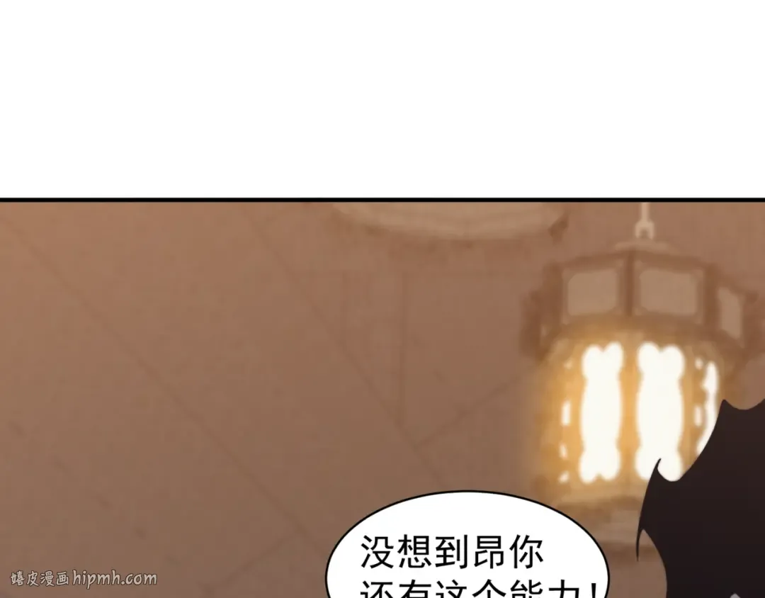 第22话 挑战 第80页