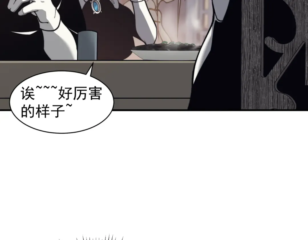 第22话 挑战 第82页