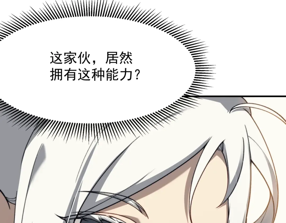 第22话 挑战 第83页