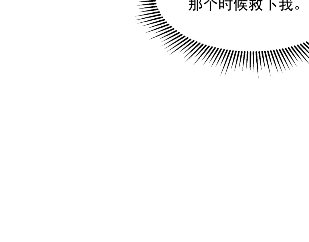 第22话 挑战 第85页