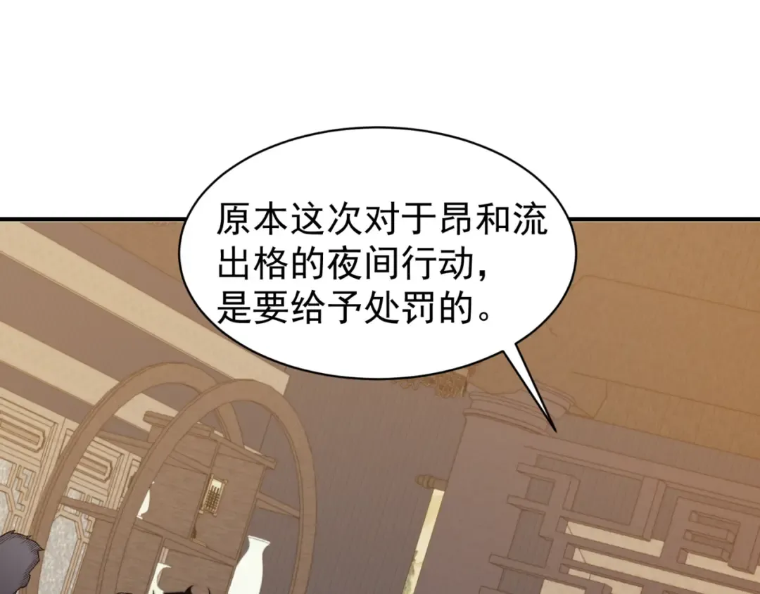 第22话 挑战 第86页