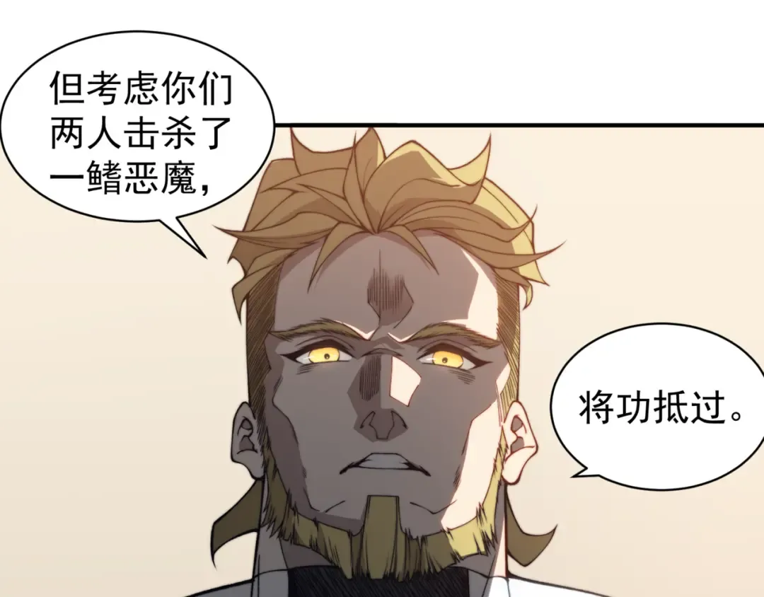 第22话 挑战 第89页