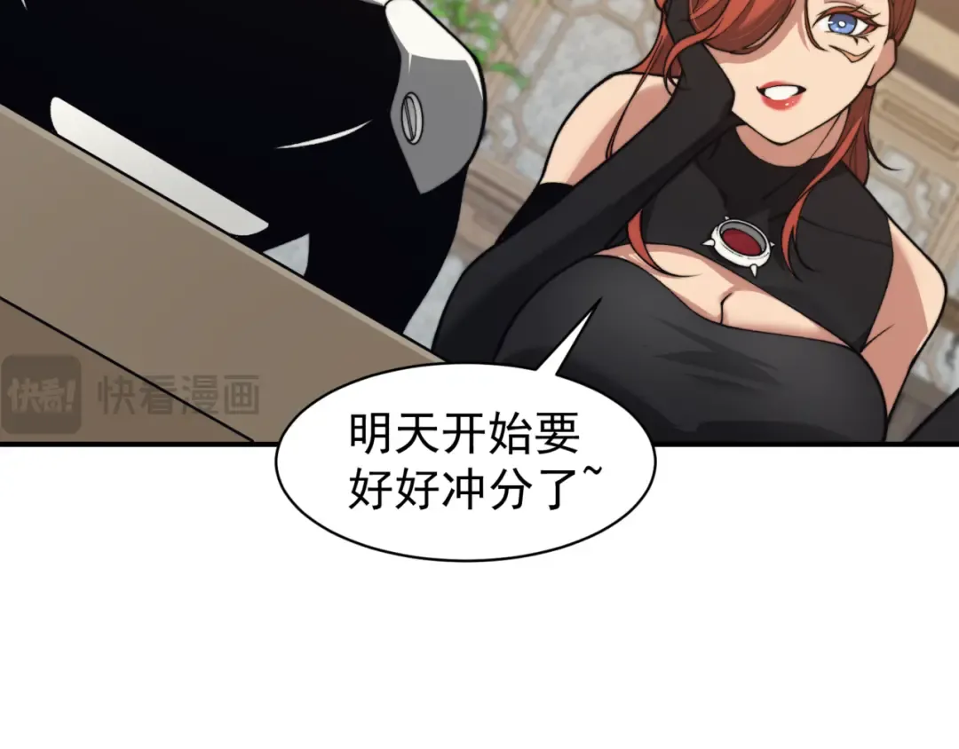 第22话 挑战 第92页
