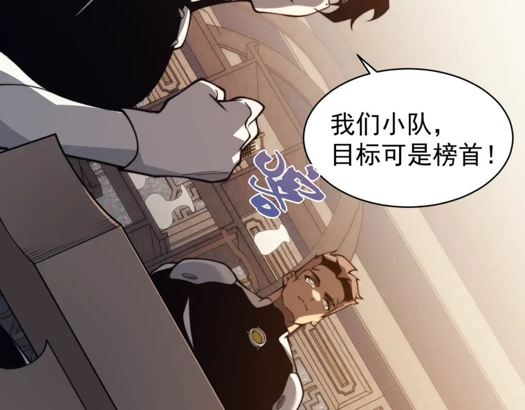 第22话 挑战 第94页