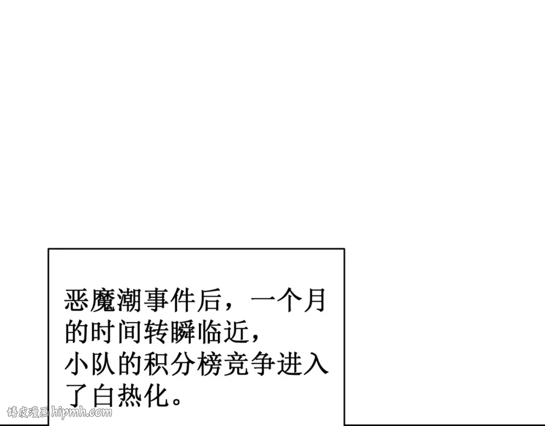 第22话 挑战 第96页