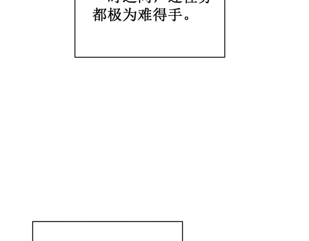 第22话 挑战 第99页