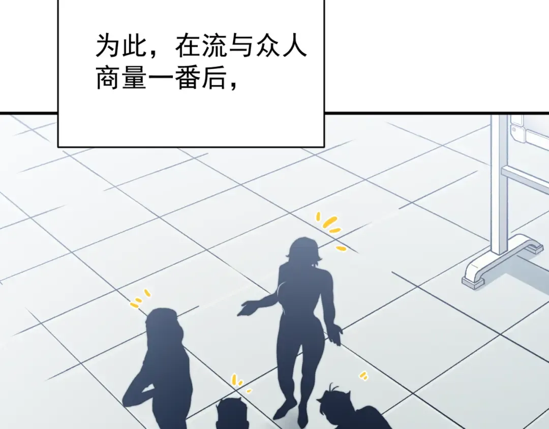 第22话 挑战 第100页