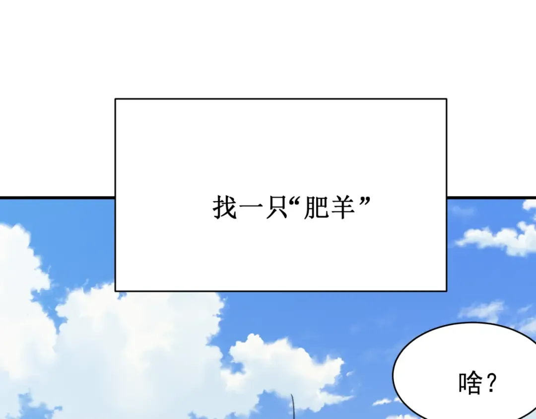 第22话 挑战 第102页