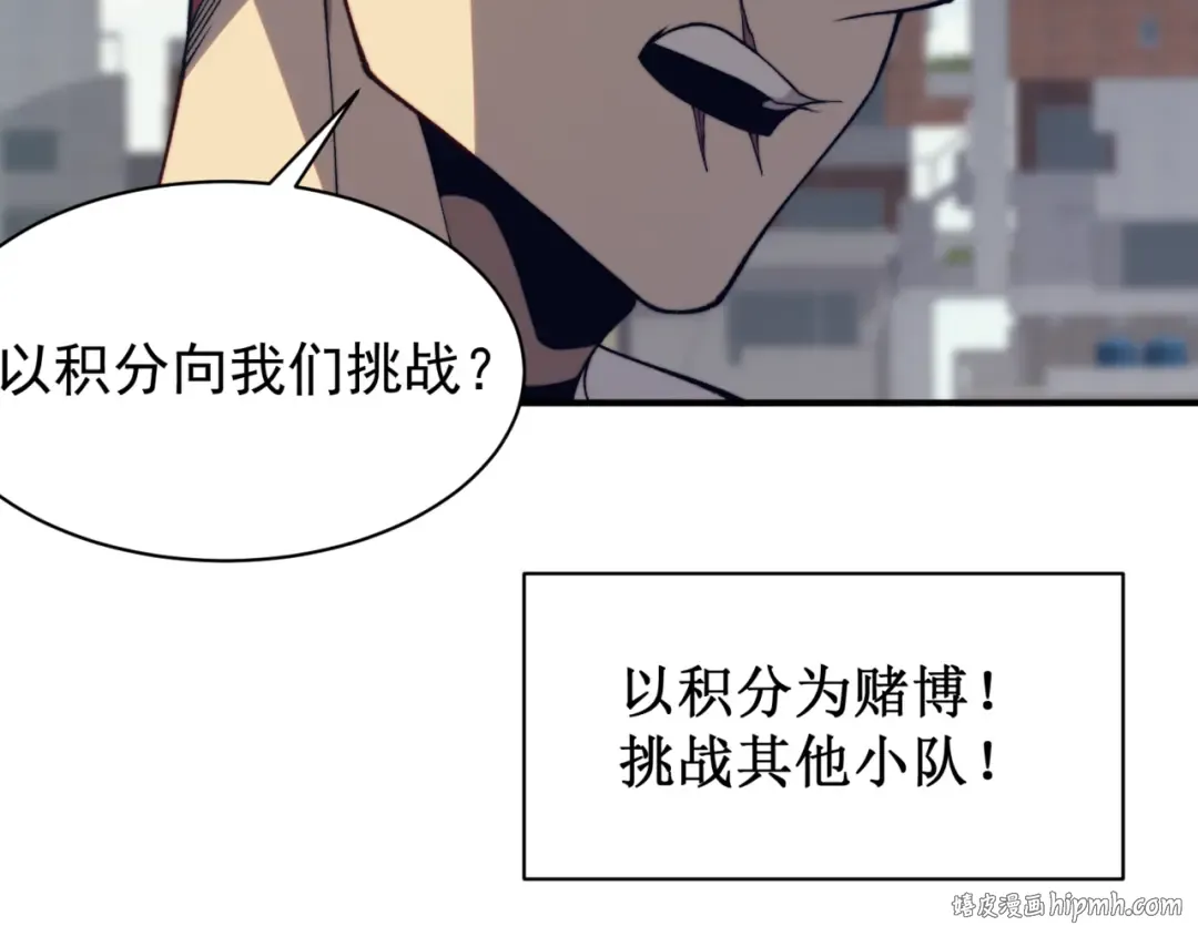 第22话 挑战 第104页