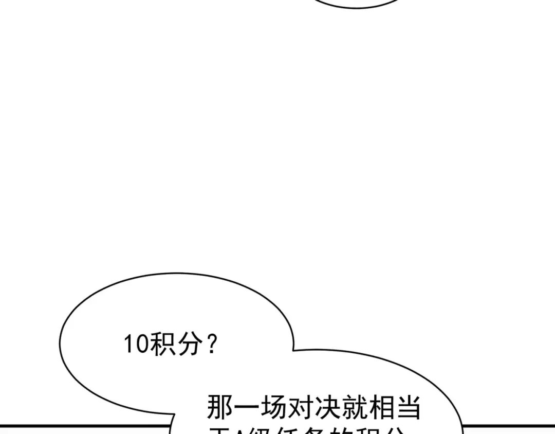 第22话 挑战 第111页