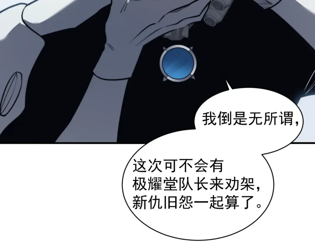 第22话 挑战 第113页