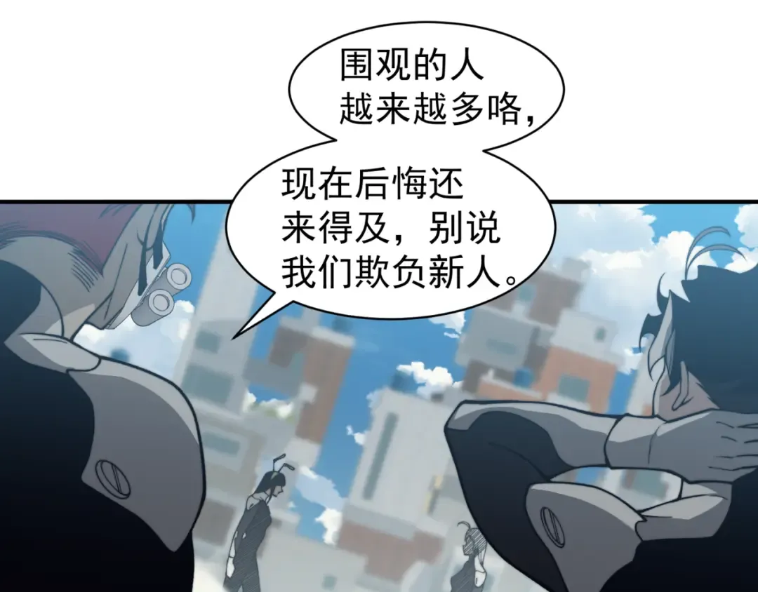 第22话 挑战 第121页