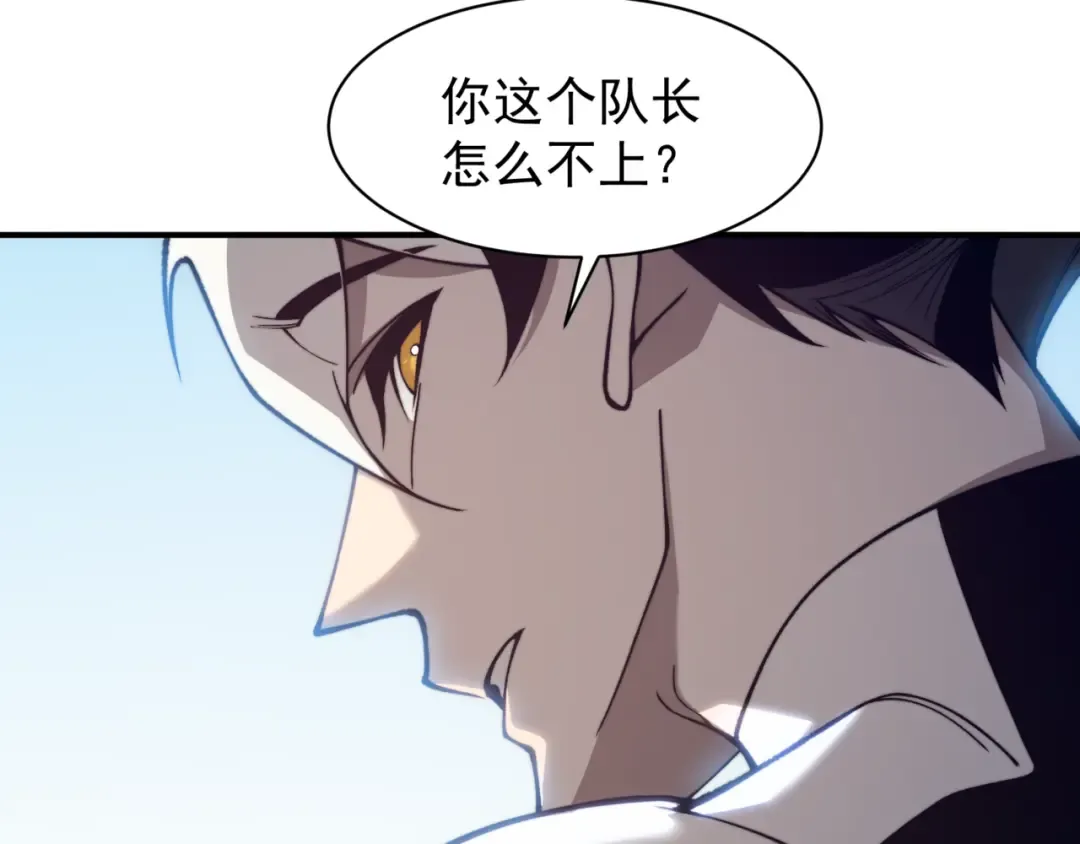 第22话 挑战 第123页