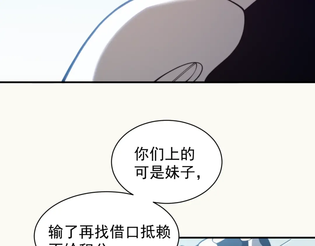 第22话 挑战 第124页