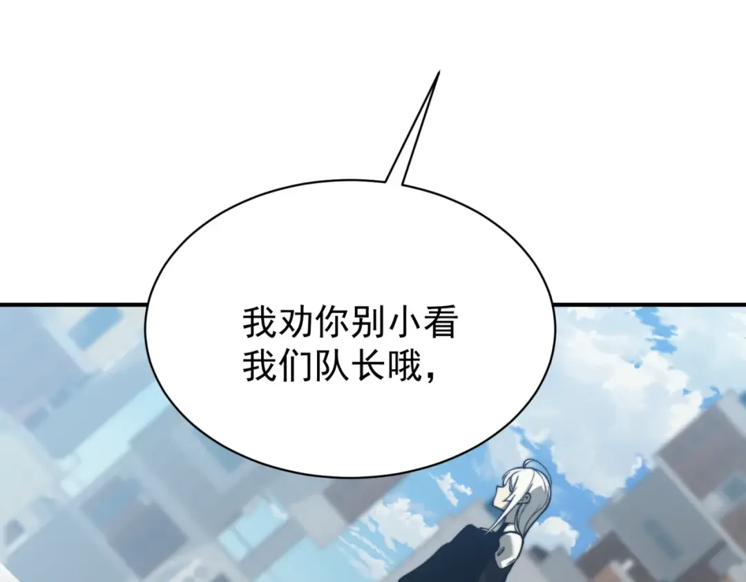 第22话 挑战 第133页