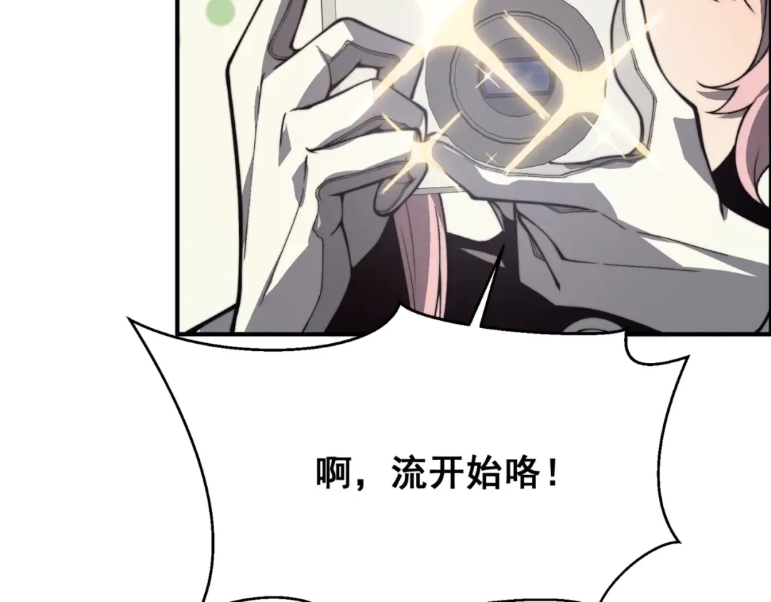 第22话 挑战 第138页