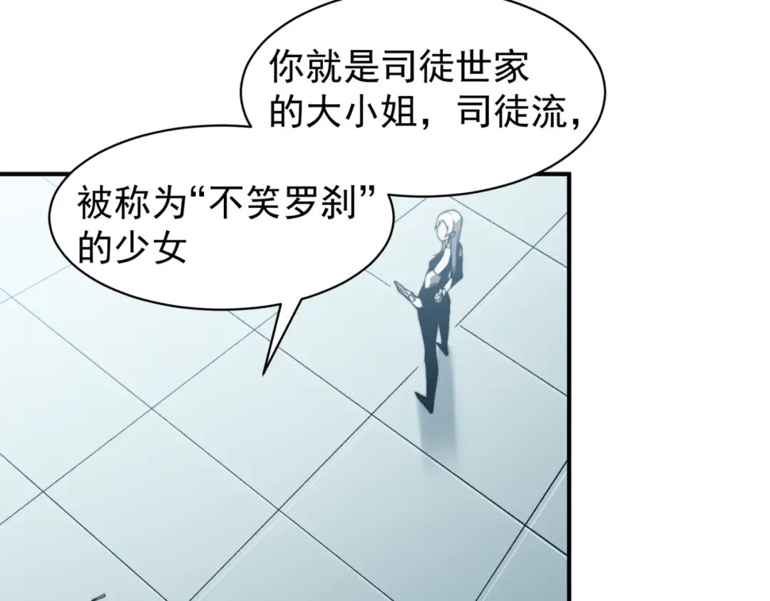第22话 挑战 第145页