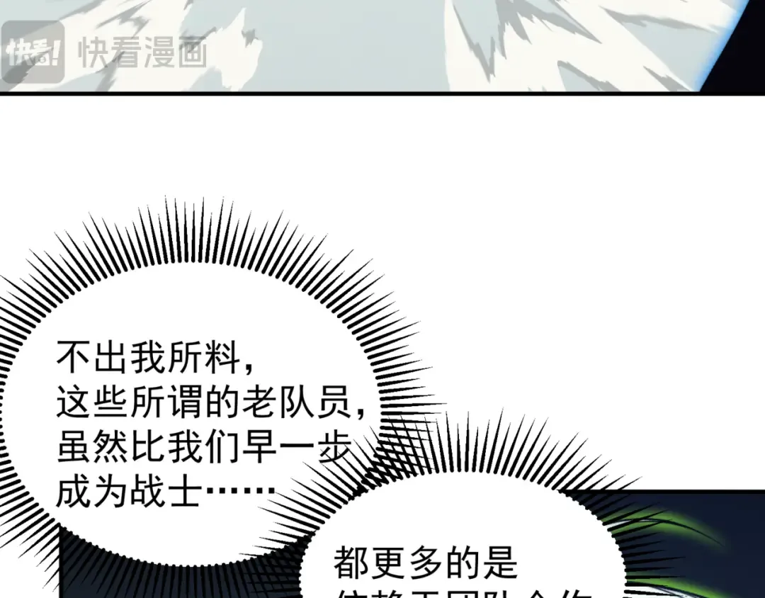 第22话 挑战 第161页