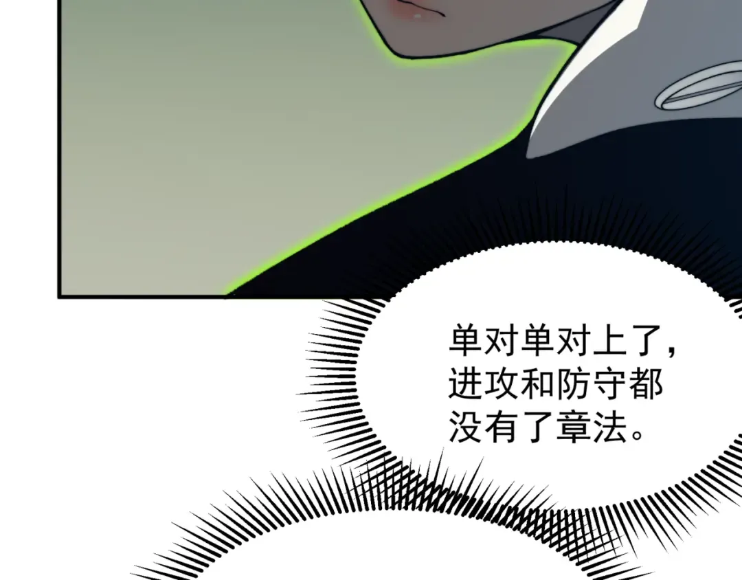 第22话 挑战 第163页