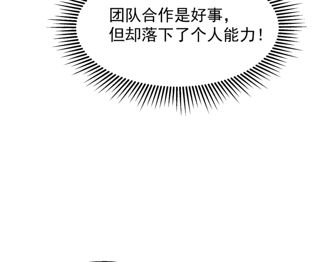 第22话 挑战 第164页