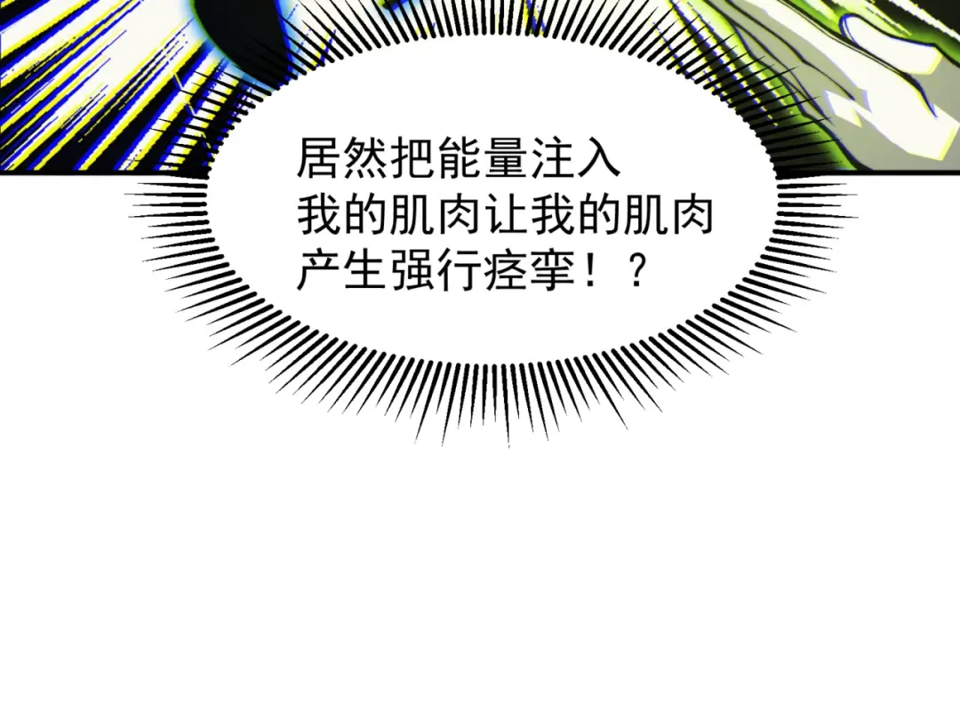 第22话 挑战 第167页